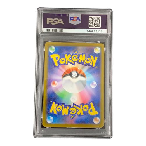 PSA10 メグロコ ポケモンカード 141/086 AR sv11B「ブラックボルト」