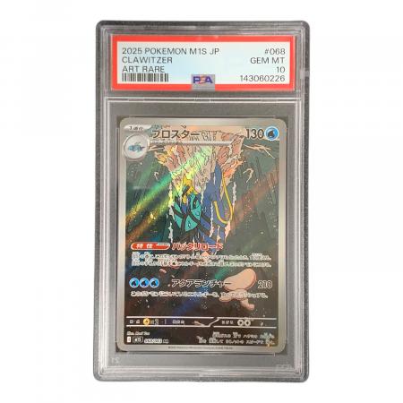 PSA10 ブロスター ポケモンカード 068/063 AR m1S「メガシンフォニア