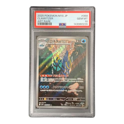PSA10 ブロスター ポケモンカード 068/063 AR m1S「メガシンフォニア」