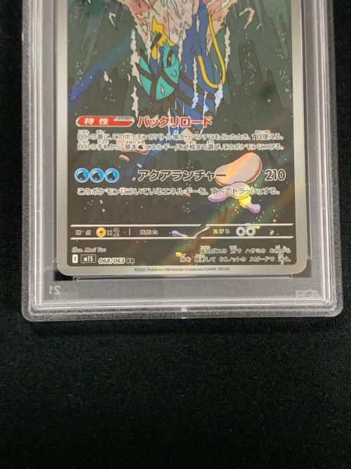PSA10 ブロスター ポケモンカード 068/063 AR m1S「メガシンフォニア」