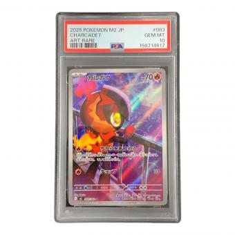 PSA10 カルボウ ポケモンカード 083/080 AR m2「レイジングサーフ」