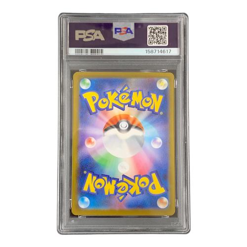 PSA10 カルボウ ポケモンカード 083/080 AR m2「レイジングサーフ」