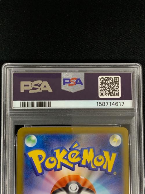 PSA10 カルボウ ポケモンカード 083/080 AR m2「レイジングサーフ」