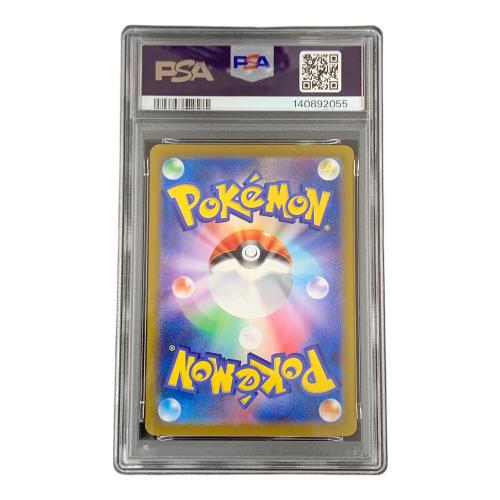 PSA10 ナマケロ ポケモンカード 117/106 AR sv8 「超電ブレイカー」