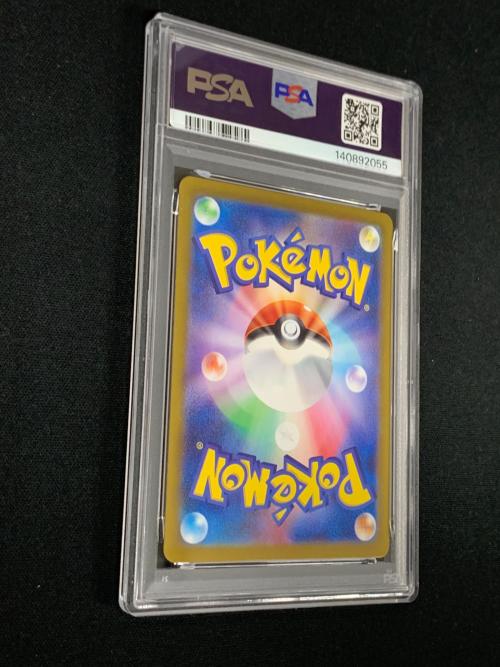 PSA10 ナマケロ ポケモンカード 117/106 AR sv8 「超電ブレイカー」