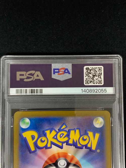 PSA10 ナマケロ ポケモンカード 117/106 AR sv8 「超電ブレイカー」