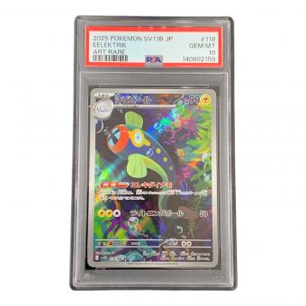 PSA10 シビビール ポケモンカード 118/086 AR sv11B「ブラックボルト」