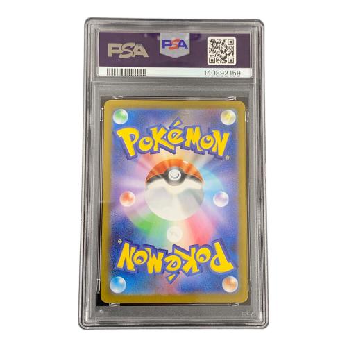 PSA10 シビビール ポケモンカード 118/086 AR sv11B「ブラックボルト」