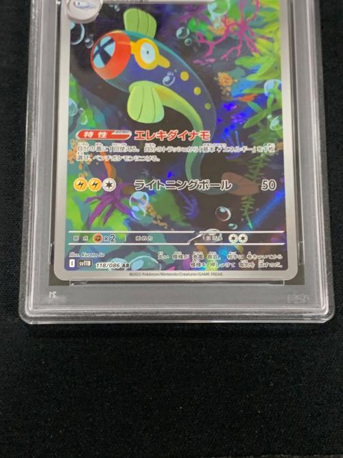 PSA10 シビビール ポケモンカード 118/086 AR sv11B「ブラックボルト」
