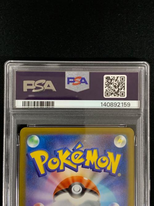 PSA10 シビビール ポケモンカード 118/086 AR sv11B「ブラックボルト」
