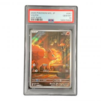 PSA10 ロコン ポケモンカード 067/063　AR ｍ1L「メガブレイブ」