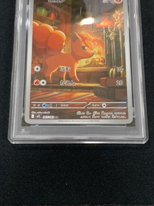 PSA10 ロコン ポケモンカード 067/063　AR ｍ1L「メガブレイブ」