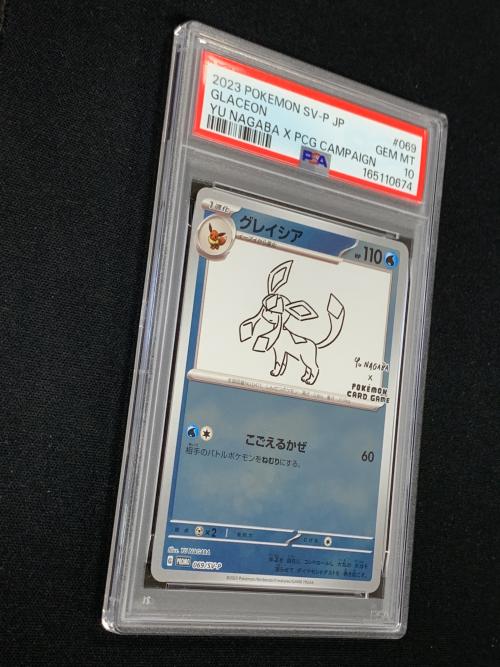 PSA10 グレイシア ポケモンカード 069/SV-P PROMO（プロモ） 「YU NAGABA × POKEMON CARD GAME プロモカードパック」
