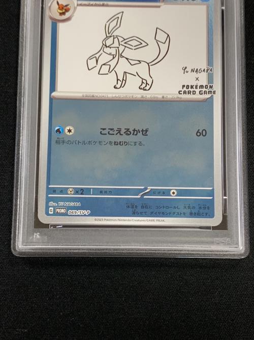 PSA10 グレイシア ポケモンカード 069/SV-P PROMO（プロモ） 「YU NAGABA × POKEMON CARD GAME プロモカードパック」
