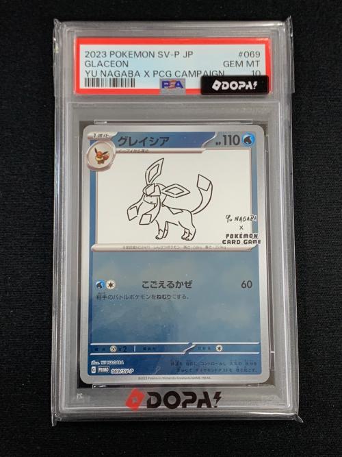 PSA10 グレイシア ポケモンカード 069/SV-P PROMO（プロモ） 「YU NAGABA × POKEMON CARD GAME プロモカードパック」