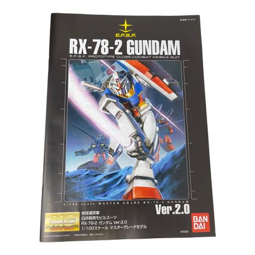 BANDAI(バンダイ) ガンプラ 地球連邦軍 白兵戦用モビルスーツ RX-78-2 ガンダム Ver.2.0 1/100スケール MG