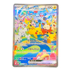 ピカチュウex ポケモンカード 126/103 SAR m6a「30th CELEBRATION」