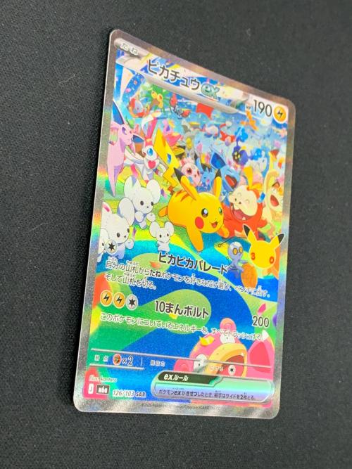ピカチュウex ポケモンカード 126/103 SAR m6a「30th CELEBRATION」