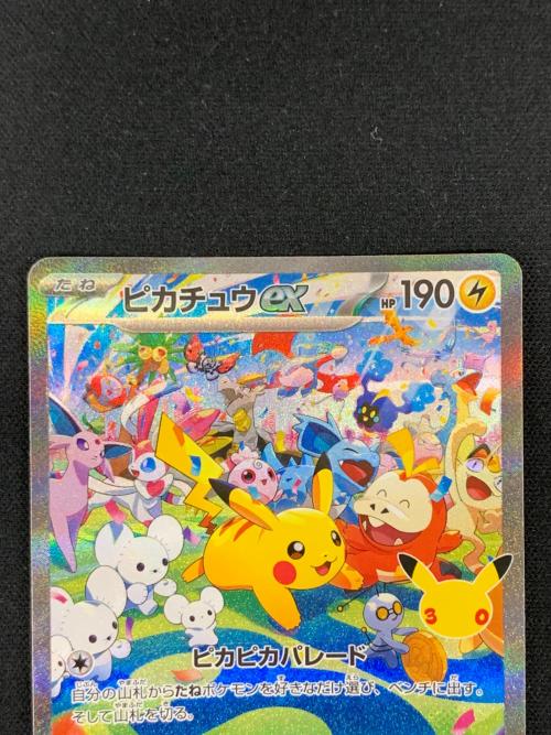 ピカチュウex ポケモンカード 126/103 SAR m6a「30th CELEBRATION」