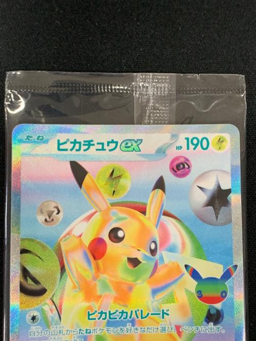 ピカチュウex(FUR仕様) ポケモンカード 131/M-P PROMO（プロモ） 30th CELEBRATION FUTURISTIC BOX