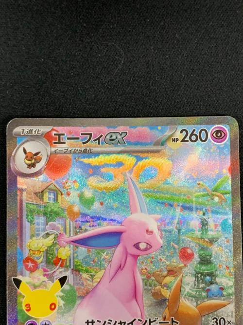 エーフィ ex（SAR仕様） ポケモンカード 040/040 ｍF「30th CELEBRATION プレミアムデッキセット エーフィ・ブラッキー」
