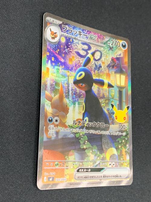 ブラッキー ex（SAR仕様） ポケモンカード 044/040 ｍF「30th CELEBRATION プレミアムデッキセット エーフィ・ブラッキー」