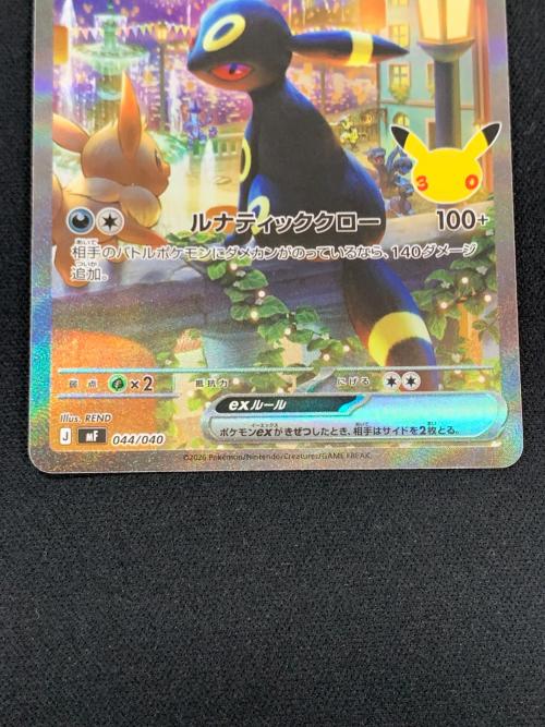 ブラッキー ex（SAR仕様） ポケモンカード 044/040 ｍF「30th CELEBRATION プレミアムデッキセット エーフィ・ブラッキー」