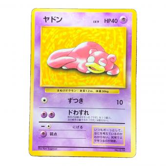旧裏 ヤドン LV.9 HP40 ポケモンカード No079