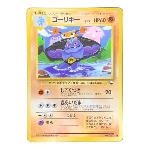 旧裏面 ゴーリキー LV.24 HP60 ポケモンカード No.067 ●