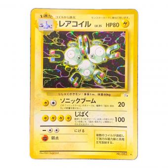 旧裏面 レアコイル LV.35 HP80 ポケモンカード No.082 ★