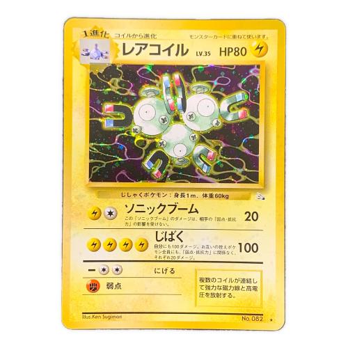 旧裏面 レアコイル LV.35 HP80 ポケモンカード No.082 ★