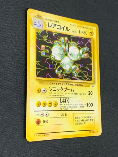 旧裏面 レアコイル LV.35 HP80 ポケモンカード No.082 ★