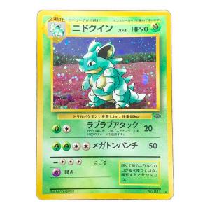 旧裏面 ニドクイン LV.43 HP90 ポケモンカード No.031 ★