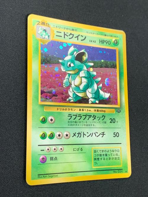 旧裏面 ニドクイン LV.43 HP90 ポケモンカード No.031 ★
