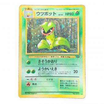 旧裏面 ウツボット LV.42 HP80 ポケモンカード No.071 ★