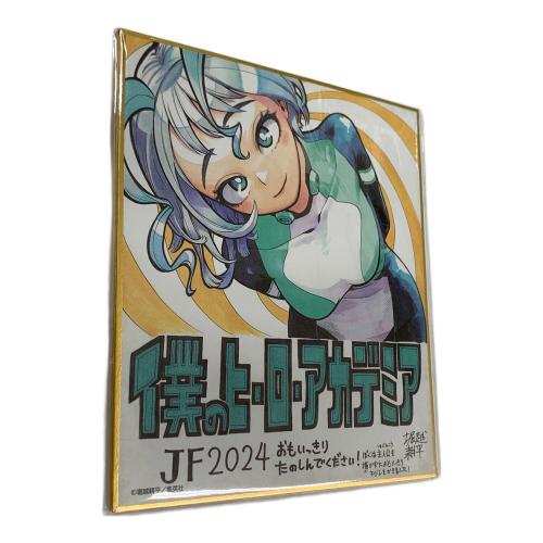 僕のヒーローアカデミア (ボクノヒーローアカデミア) 波動ねじれ 複製ミニ色紙 JF2024 ヒロアカ