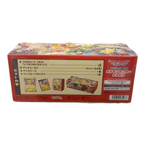 トウホクのピカチュウ ポケモンカード 260/SV-P PROMO 「スペシャルBOX ポケモンセンタートウホク」