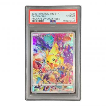 PSA10 ピカチュウ ポケモンカード 323/S-P PROMO（プロモ）「プレシャスコレクターボックス ソード&シールド」
