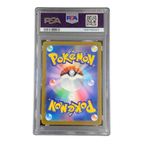 PSA10 ピカチュウ ポケモンカード 323/S-P PROMO（プロモ）「プレシャスコレクターボックス ソード&シールド」