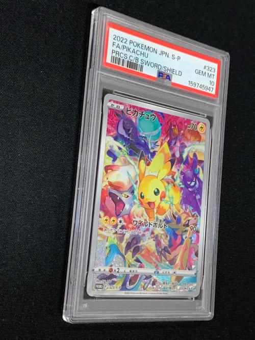 PSA10 ピカチュウ ポケモンカード 323/S-P PROMO（プロモ）「プレシャスコレクターボックス ソード&シールド」