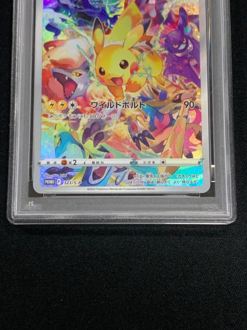 PSA10 ピカチュウ ポケモンカード 323/S-P PROMO（プロモ）「プレシャスコレクターボックス ソード&シールド」