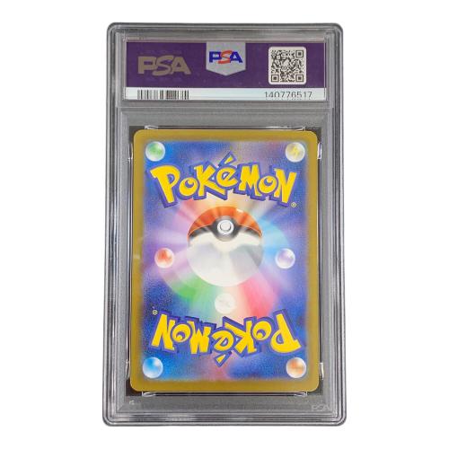 PSA10 ブースター マスターボールミラー ポケモンカード 021/187 sv8a「テラスタルフェスex」