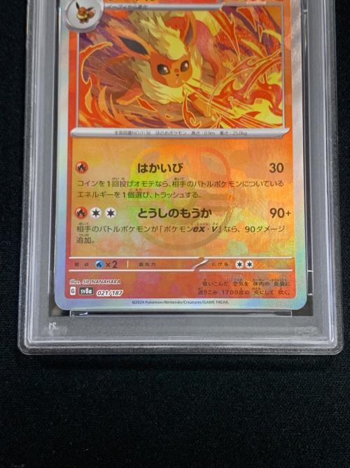 PSA10 ブースター マスターボールミラー ポケモンカード 021/187 sv8a「テラスタルフェスex」