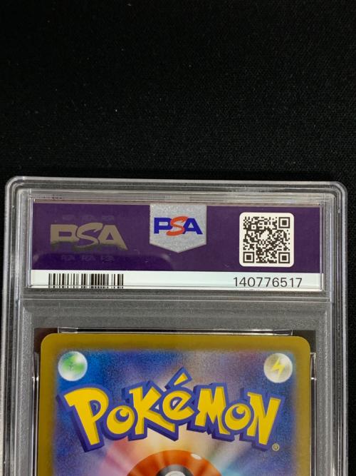 PSA10 ブースター マスターボールミラー ポケモンカード 021/187 sv8a「テラスタルフェスex」