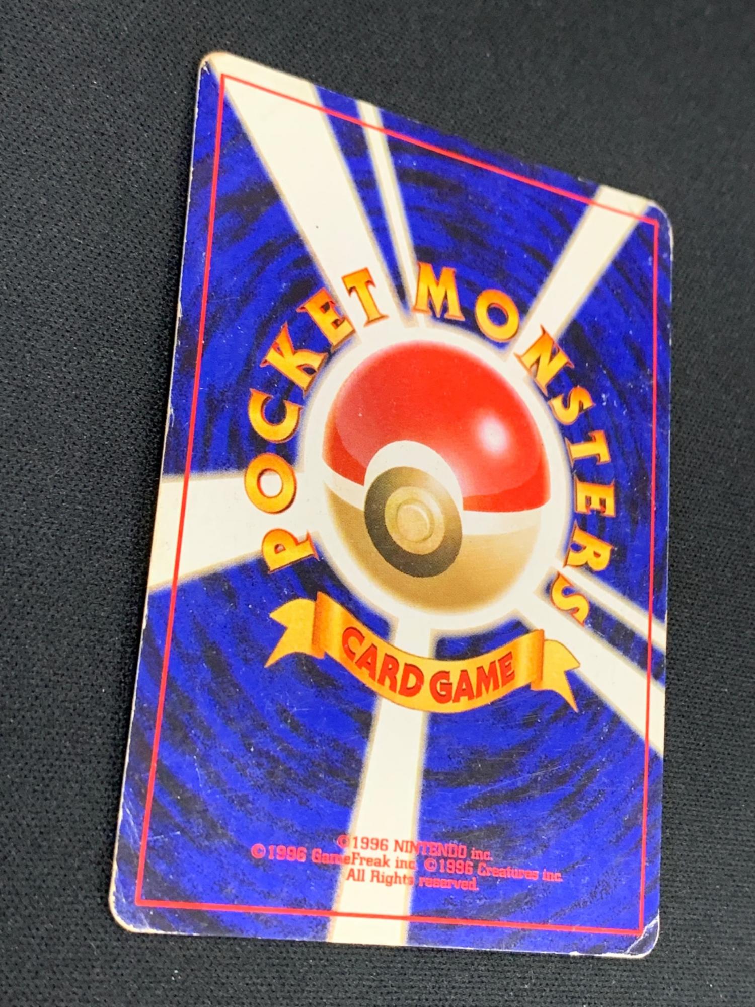 旧裏面 やさしいウインディ LV.47 HP100 ポケモンカード No.059