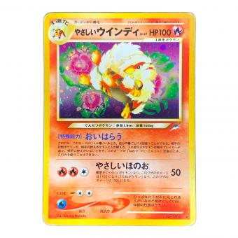 旧裏面 やさしいウインディ LV.47 HP100 ポケモンカード No.059 ★
