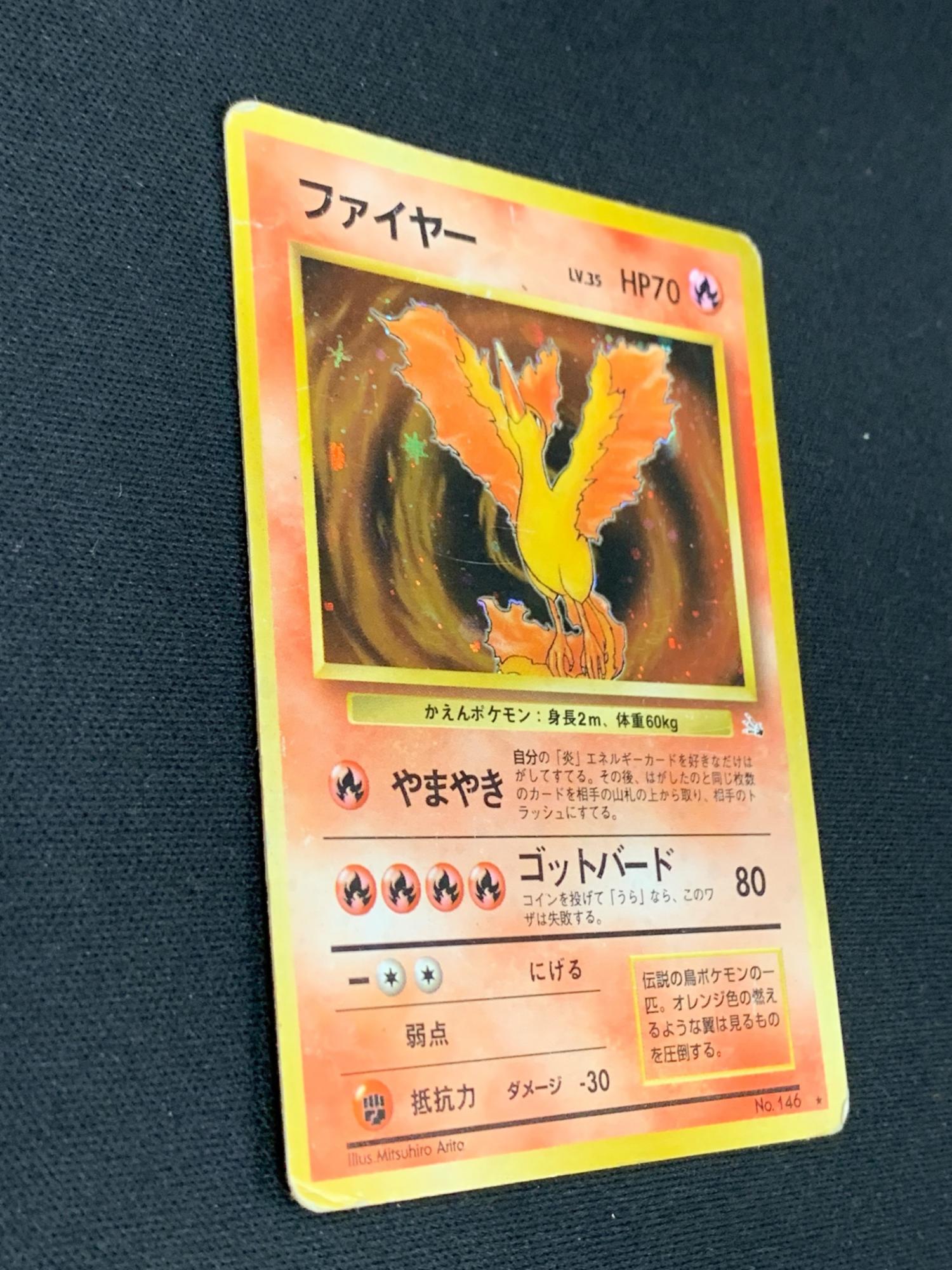 旧裏面 ファイヤー LV.35 HP70 ポケモンカード No.146 ☆｜トレファク