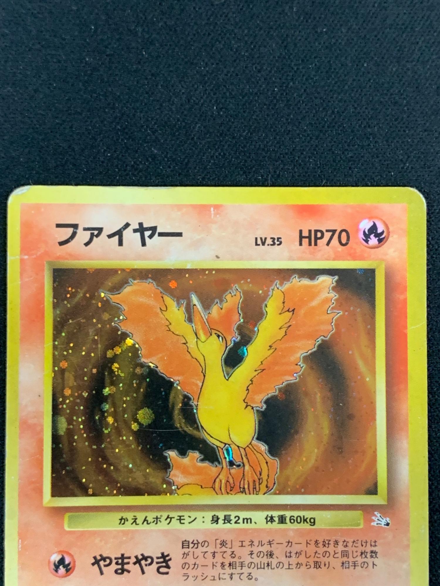 旧裏面 ファイヤー LV.35 HP70 ポケモンカード No.146 ☆｜トレファク