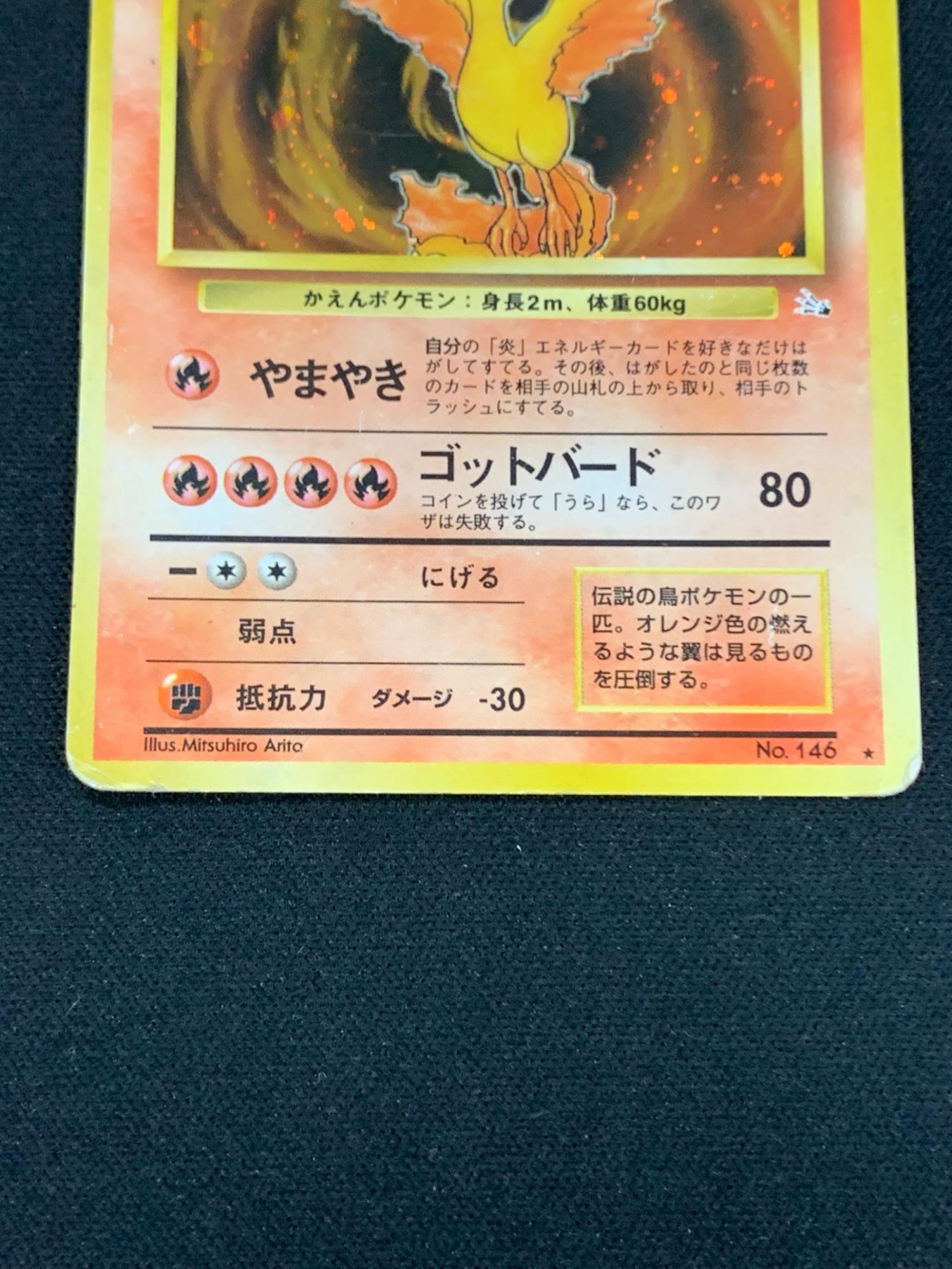旧裏面 ファイヤー LV.35 HP70 ポケモンカード No.146 ☆｜トレファク