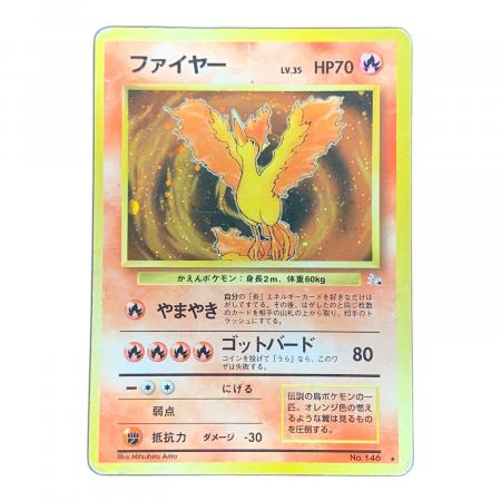 旧裏面 ファイヤー LV.35 HP70 ポケモンカード No.146 ☆｜トレファク